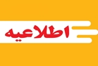 تاکید بر اولویت کشت ذرت دانه ای و تغییر آرایش کشت ذرت علوفه ای