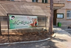 فضاسازی مدیریت جهاد کشاورزی شهرستان خوانسار به مناسبت هفته دفاع مقدس / ادای احترام به مقام شهدای «سنگرسازان بی‌سنگر»