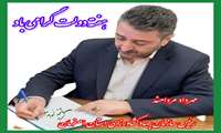 پیام تبریک ریاست سازمان جهاد کشاورزی استان اصفهان به مناسبت هفته دولت