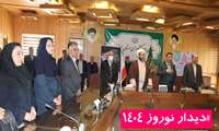 دیدار نوروزی رئیس سازمان جهاد کشاورزی استان اصفهان با همکاران، بهره‌برداران و تشکل‌ها