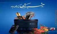 ۱۷ مرداد؛ روز خبرنگار گرامی باد