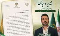 تقدیر وزیر جهاد کشاورزی از رئیس سازمان جهاد کشاورزی استان اصفهان