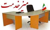 هفته دولت گرامی باد