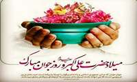 ولادت حضرت علی اکبر(ع) مبارک باد