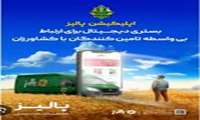 نحوه ثبت نام مشتری (مرغدار یا دامدار) در سامانه ‌پالیز