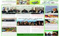 شماره دهم نشریه “برکت”