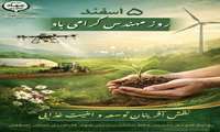 تبریک روز مهندس
