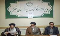 جلسه شورای زکات نطنز