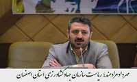  پیام رئیس سازمان جهاد کشاورزی استان اصفهان به مناسبت سالروز قیام ۱۵ خرداد و روز جهانی محیط زیست