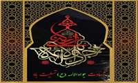 سالروز شهادت نهمین اختر تابناک امامت و ولایت را به عموم شیعیان تسلیت باد