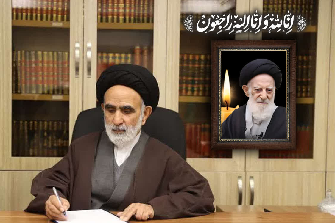 پیام نماینده ولی‌فقیه در وزارت جهاد کشاورزی در پی ارتحال آیت‌الله‌العظمی شبیری زنجانی