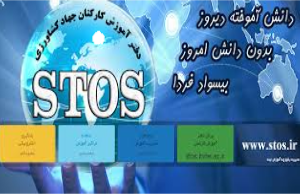 آموزش کارکنان